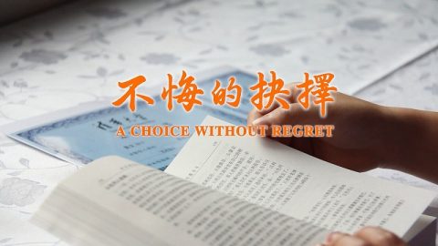 The Movie from The Church of Almighty God