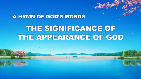 New Christian Song - The Significance of the Appearance of God
