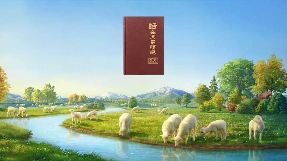 Are You Someone Who Obtains Eternal Life?