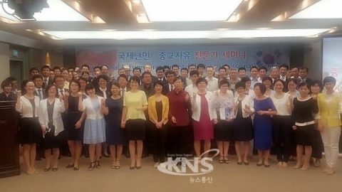 International Refugee Freedom of Religion