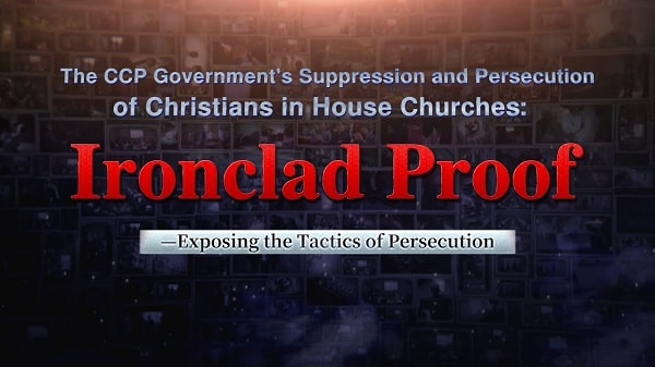 The CCP Government's Suppression and Persecution of Christians in House Churches: Ironclad Proof