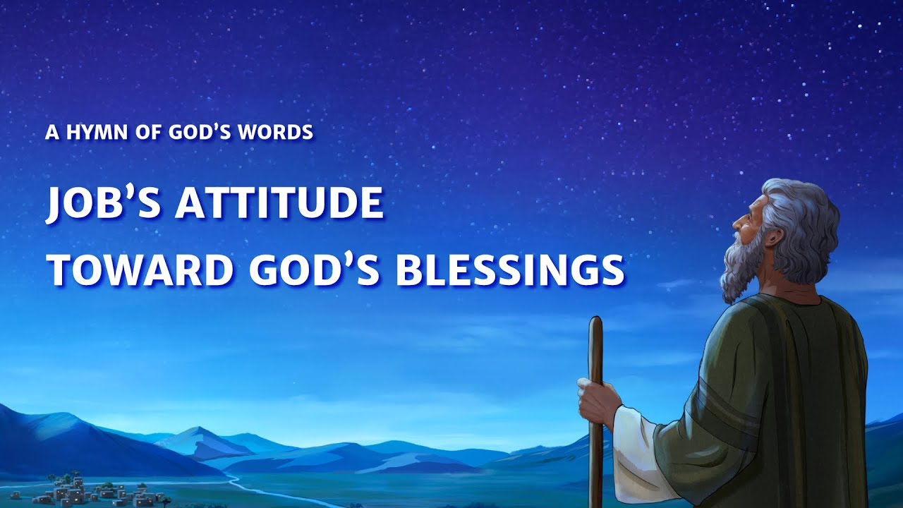 2020 Christian Devotional Song “Job’s Attitude Toward God’s Blessings”