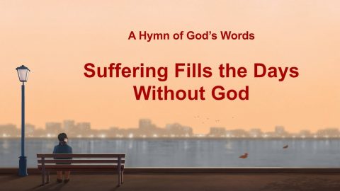 2019 English Christian Hymn “Suffering Fills the Days Without God”