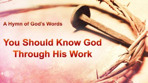 English Christian Song | "You Should Know God Through His Work"