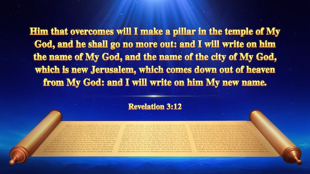 Revelation 3 12 meaning