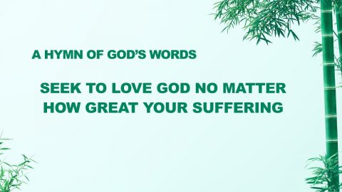 English Christian Devotional Song “Seek to Love God No Matter How Great Your Suffering”