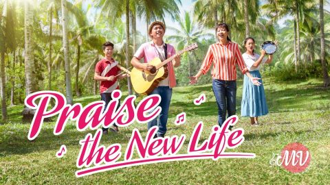 2020 Christian Music Video "Praise the New Life" | English Christian Devotional Song